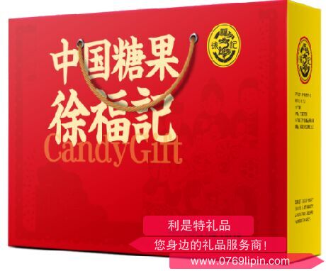 徐福記-中國糖果.png 徐福記-中國糖果.png
