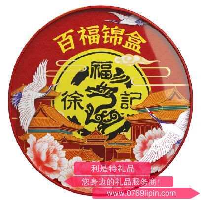 徐福記-百福錦禮.png 徐福記-百福錦禮.png