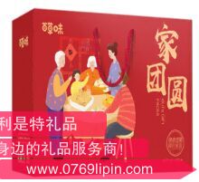 百草味-家團(tuán)圓.png 百草味-家團(tuán)圓.png