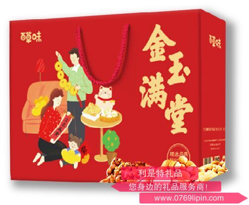百草味-金玉滿(mǎn)堂
