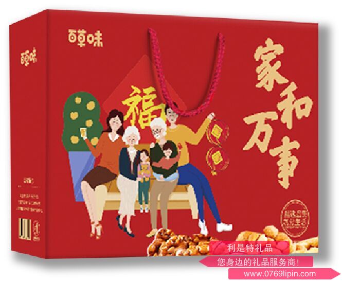 百草味-家和萬(wàn)事