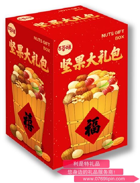 百草味-堅果大禮包