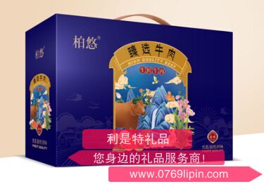 柏悠牛韻牛肉禮盒