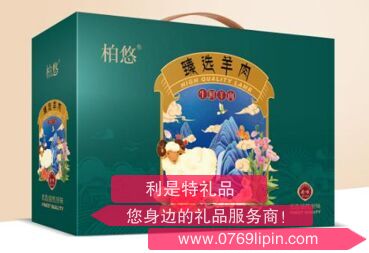 柏悠草原美味羊肉禮盒