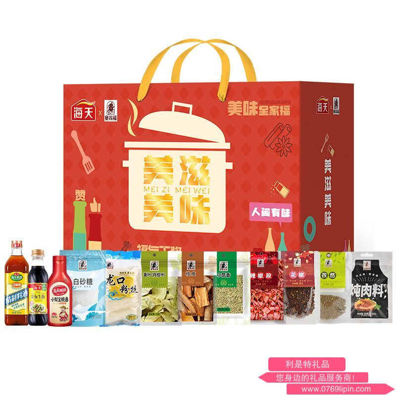 美滋美味調(diào)味品禮盒(2513克).png 美滋美味調(diào)味品禮盒(2513克).png