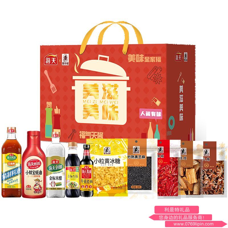 美滋美味調(diào)味品禮盒(3810克).png 美滋美味調(diào)味品禮盒(3810克).png