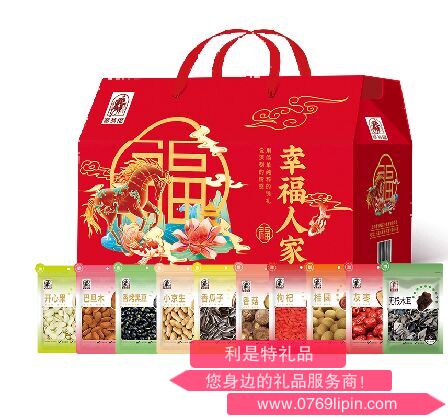 幸福人家干炒貨禮盒(680克).png 幸福人家干炒貨禮盒(680克).png