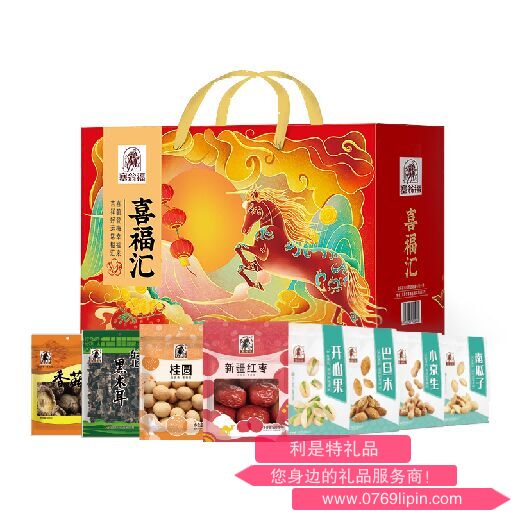 喜福匯干炒貨禮盒（1594克）