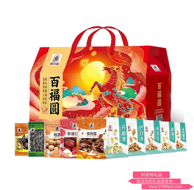 百福圓干炒貨禮盒（1852克）