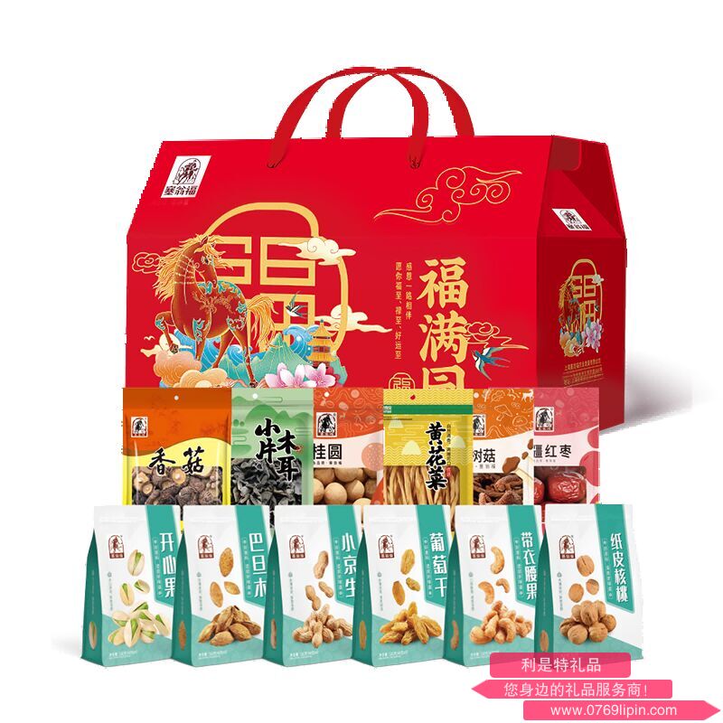 福滿園干炒貨禮盒(2534克).png 福滿園干炒貨禮盒(2534克).png