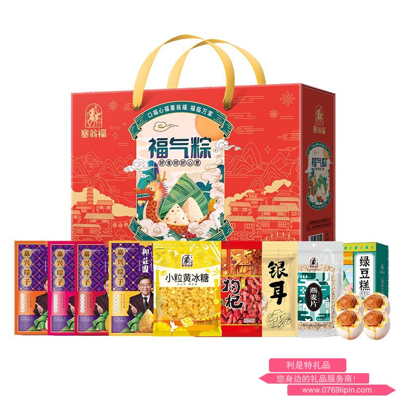 端午禮·福氣粽禮盒（1625g）