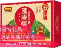 998g一級健康情鎖鮮棗