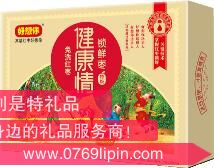998g特級(jí)健康情鎖鮮棗