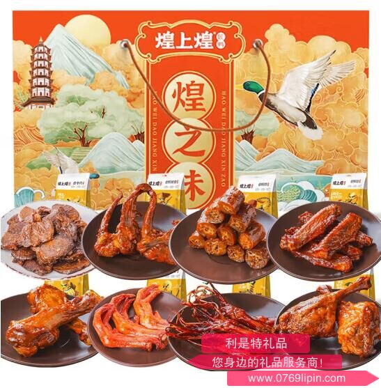 煌上煌煌之味禮盒698g
