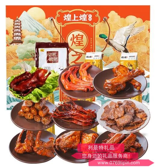 煌上煌煌之味禮盒1148g.jpg 煌上煌煌之味禮盒1148g.jpg