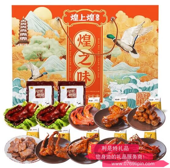 煌上煌煌之味禮盒1598g.jpg 煌上煌煌之味禮盒1598g.jpg