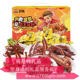 周黑鴨食肉盛宴大禮盒