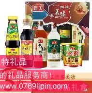 海天繽紛美味禮盒.png 海天繽紛美味禮盒.png