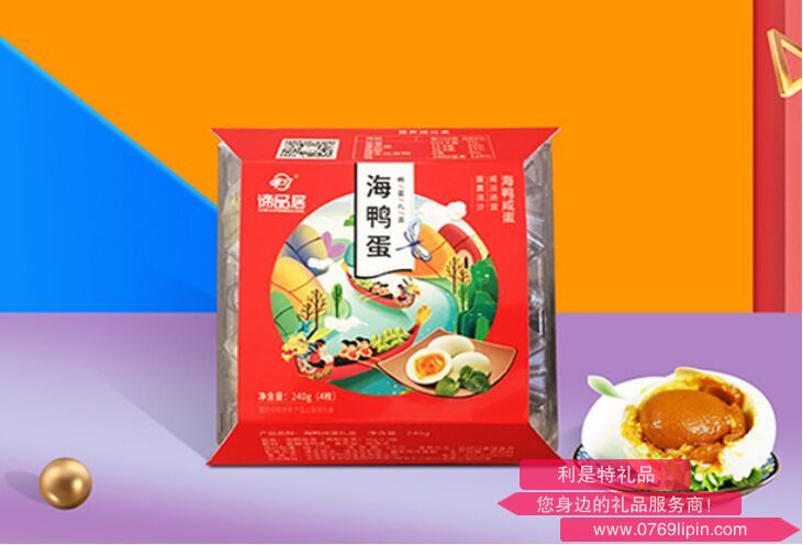 四枚裝海鴨蛋禮盒.png 四枚裝海鴨蛋禮盒.png