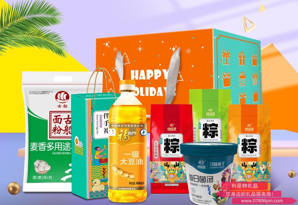 真心祝福端午大禮包B.png 真心祝福端午大禮包B.png