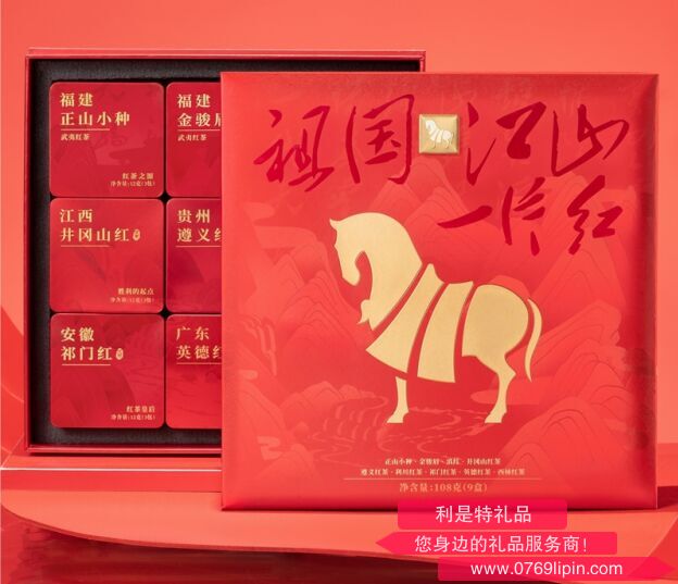 八馬祖國江山一片紅系列紅茶組合裝.png 八馬祖國江山一片紅系列紅茶組合裝.png