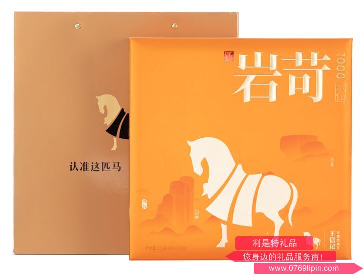 八馬王信記巖苛1000·水仙.png 八馬王信記巖苛1000·水仙.png
