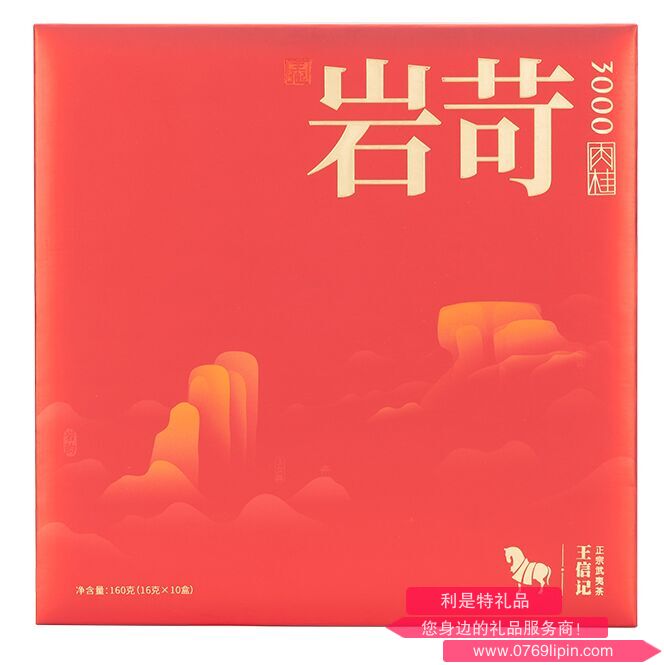 八馬王信記巖苛3000·肉桂.png 八馬王信記巖苛3000·肉桂.png