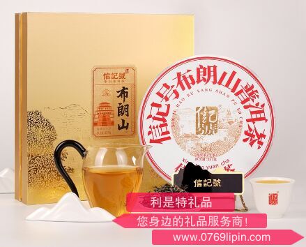 八馬信記號布朗山·普洱茶(生茶)