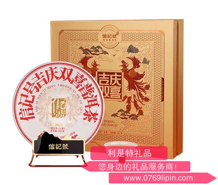 八馬信記號吉慶雙喜·普洱(生茶).png 八馬信記號吉慶雙喜·普洱(生茶).png