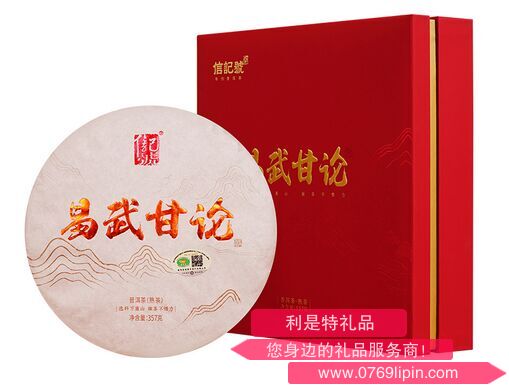 八馬信記號·易武甘論普洱茶(熟茶)單餅.png 八馬信記號·易武甘論普洱茶(熟茶)單餅.png