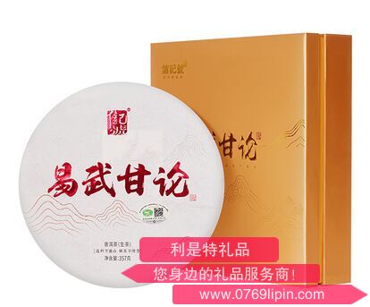 八馬信記號(hào)·易武甘論普洱茶(生茶)