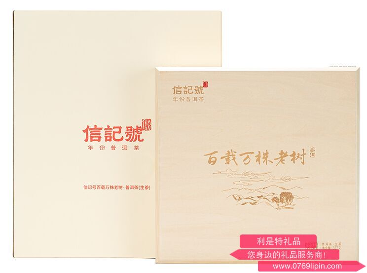 八馬信記號百載萬株老樹·普洱茶(生茶)2021-單餅.png 八馬信記號百載萬株老樹·普洱茶(生茶)2021-單餅.png