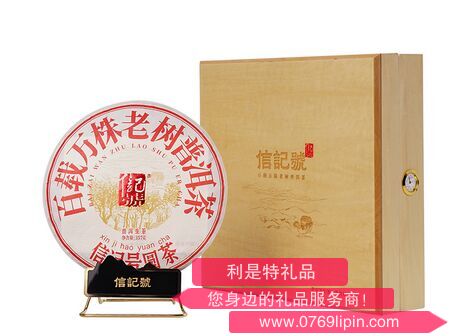 八馬信記號(hào)·百載萬(wàn)株老樹(shù)普洱茶(生茶)單餅.png