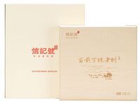 八馬信記號(hào)百載萬(wàn)株老樹(shù)·普洱茶(生茶)2021-單餅