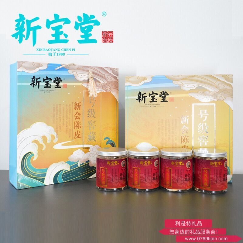 新寶堂十年陳皮禮盒.png 新寶堂十年陳皮禮盒.png
