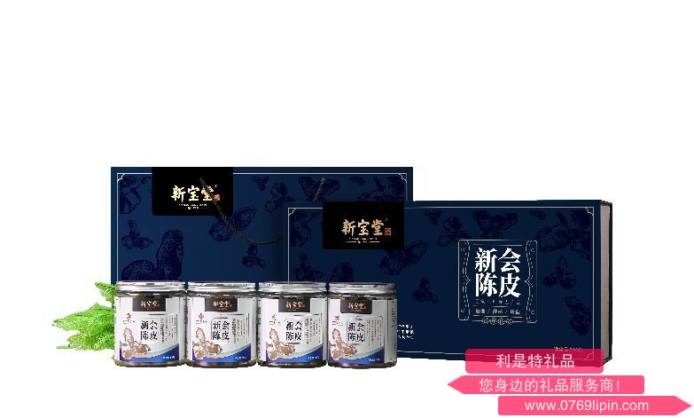 新寶堂五年陳皮禮盒