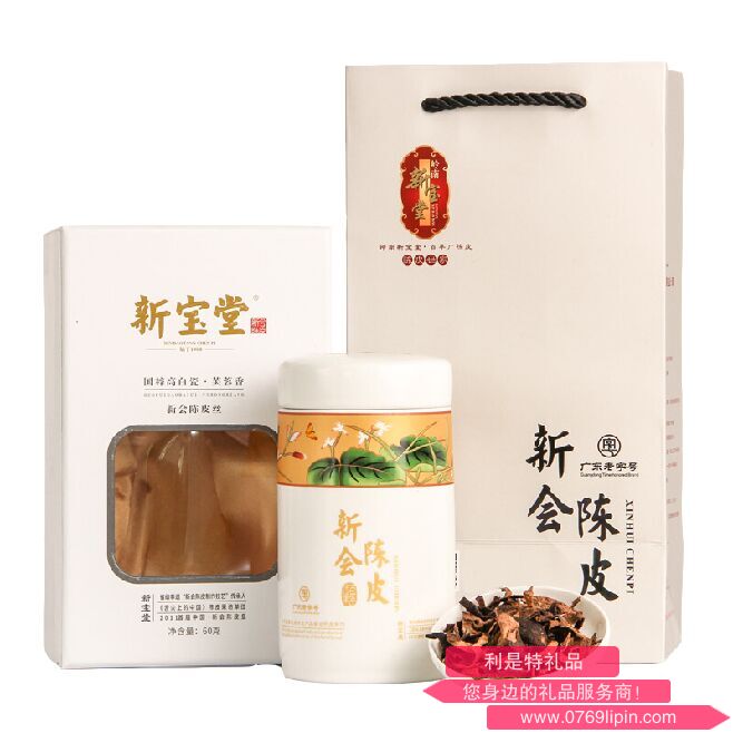 新寶堂陳皮-高白瓷芙蓉瓶20年陳皮干禮盒