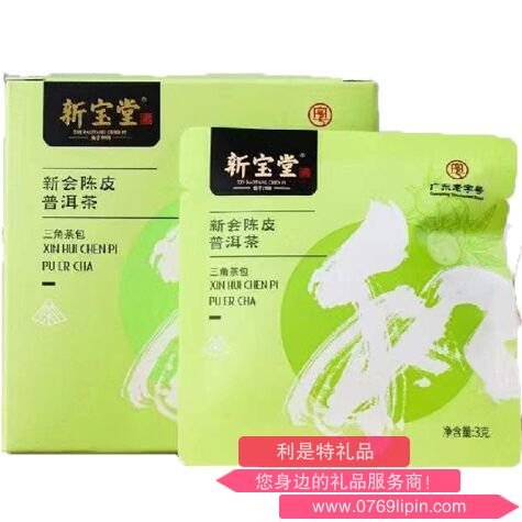 新寶堂新會(huì)陳皮茶袋-陳皮普洱茶