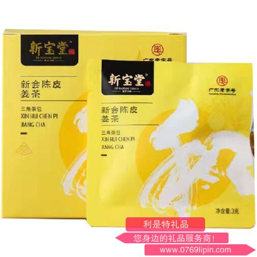 新寶堂新會(huì)陳皮茶袋-陳皮姜茶.png 新寶堂新會(huì)陳皮茶袋-陳皮姜茶.png