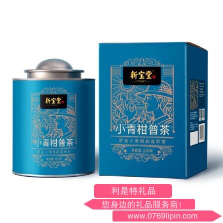 新寶堂小青柑普茶藍(lán)罐禮盒