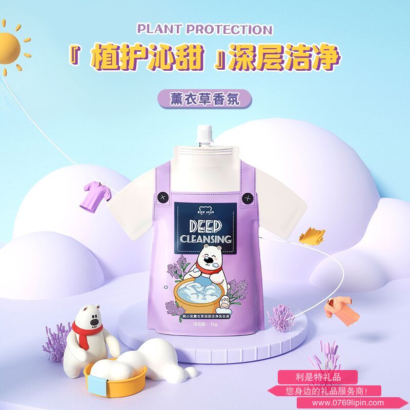 熊小呆薰衣草深層潔凈洗衣液1kg（袋裝） SL0019