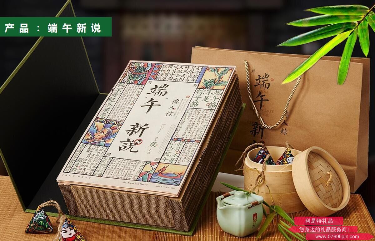 端午新說(shuō)