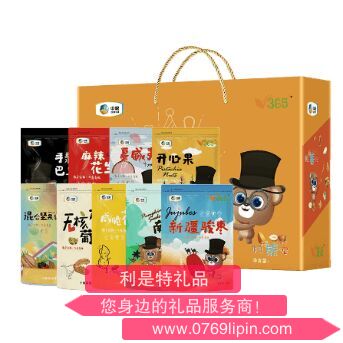 中糧時怡糧小買樂享團圓干果禮盒