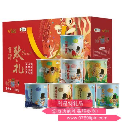中糧時(shí)怡糧小買唯粹致禮堅(jiān)果禮盒.png 中糧時(shí)怡糧小買唯粹致禮堅(jiān)果禮盒.png