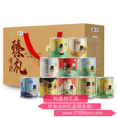 中糧時怡糧小買唯粹臻禮堅果禮盒.png 中糧時怡糧小買唯粹臻禮堅果禮盒.png