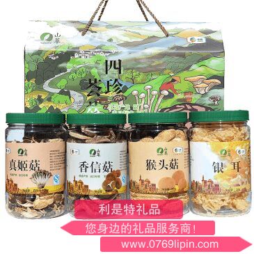 中糧山萃“四珍薈萃”菌菇禮盒.png 中糧山萃“四珍薈萃”菌菇禮盒.png