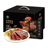 唯粹甄選進口原切牛排禮盒 D型
