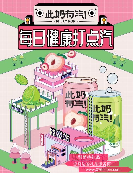 金河氣泡奶