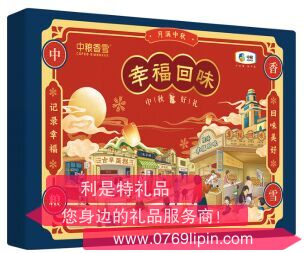 中糧香雪幸?；匚对嘛灦Y盒