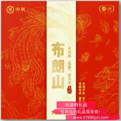 中糧中茶唯粹布朗山普洱茶禮盒